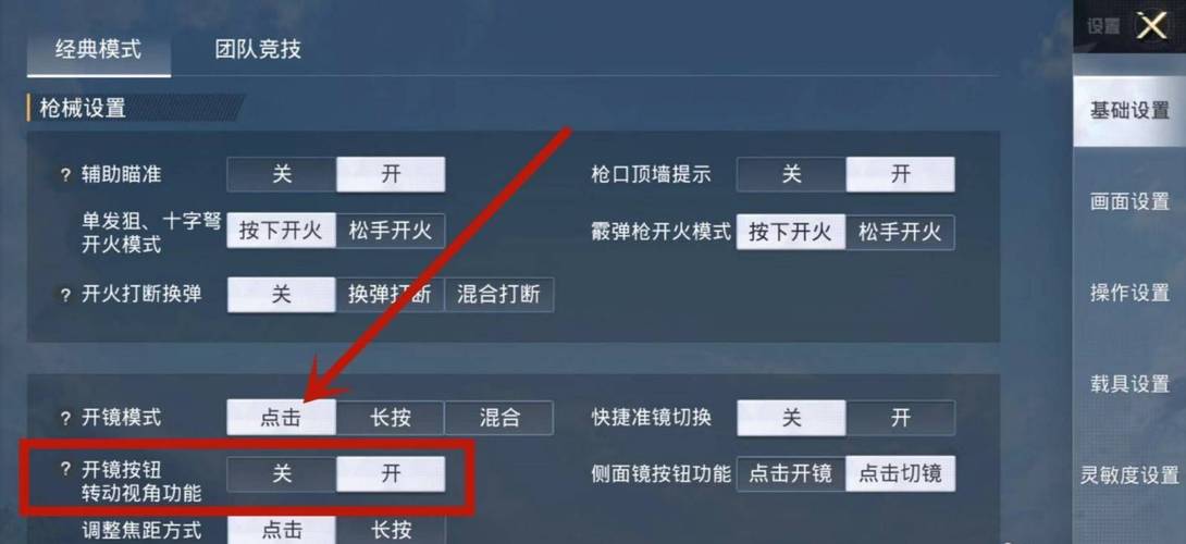 pubg地铁《神话》辅助内测一周无禁网无闪退